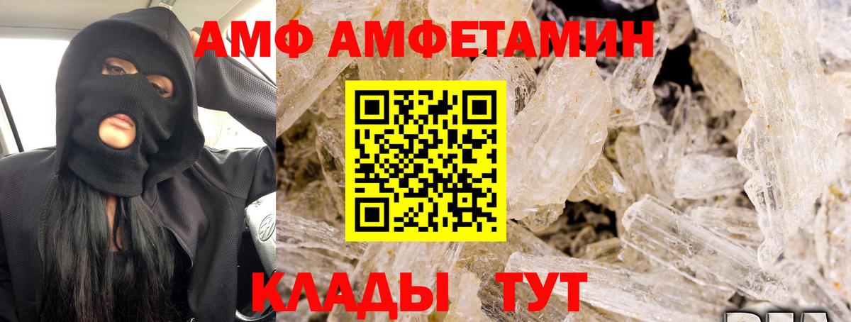 АМФ 98% Соль-Илецк