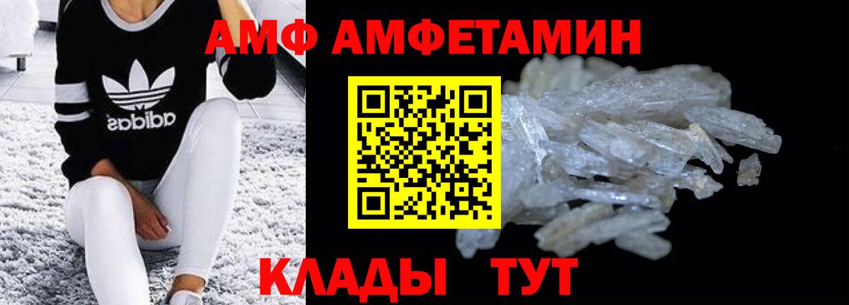 Amphetamine  Вход с VPN  Соль-Илецк  АМФЕТАМИН Premium 