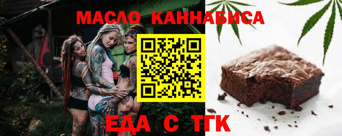Cannafood марихуана  Вход с VPN  Соль-Илецк 