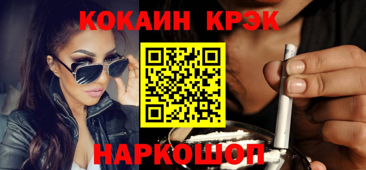 Cocaine 99% Соль-Илецк