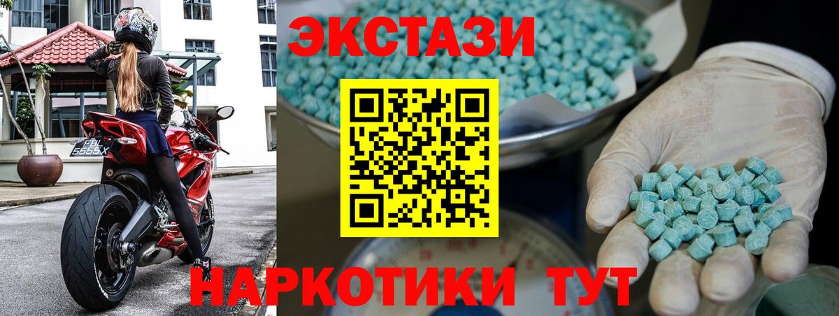 Экстази 280 MDMA  ЭКСТАЗИ 250 мг  Ecstasy  Вход с VPN  Соль-Илецк 