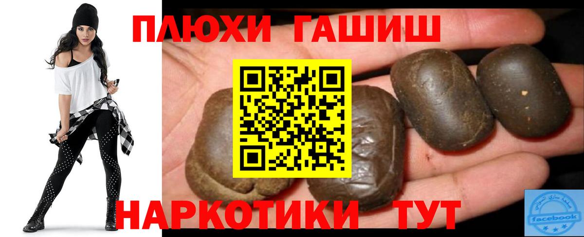 ГАШИШ  Вход с VPN  как найти закладки  ГАШИШ Изолятор  Гашиш hashish  Соль-Илецк 