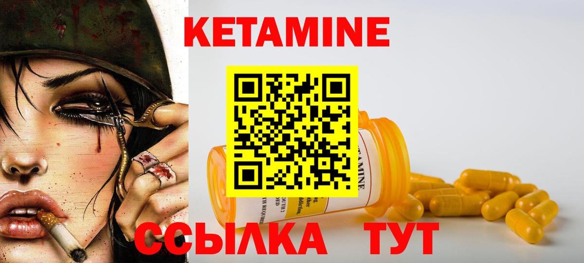 КЕТАМИН ketamine Соль-Илецк