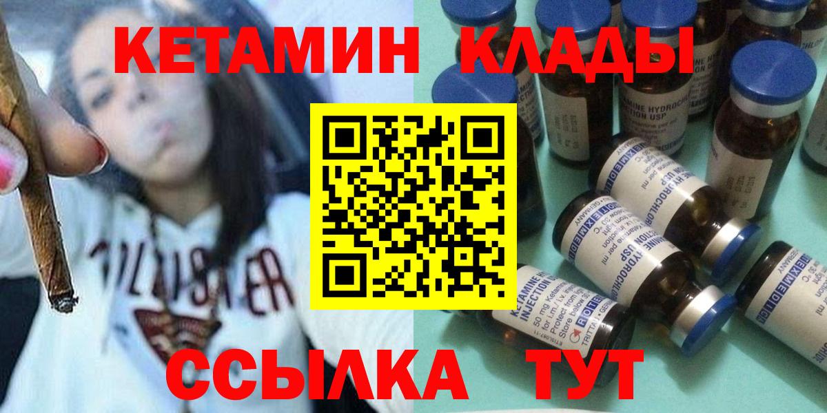 КЕТАМИН ketamine  КЕТАМИН VHQ  Соль-Илецк  Вход с VPN 