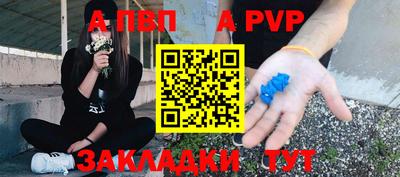 а пвп мука Рязань