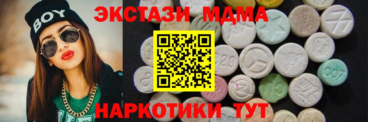 МДМА crystal  Вход с VPN  Соль-Илецк 