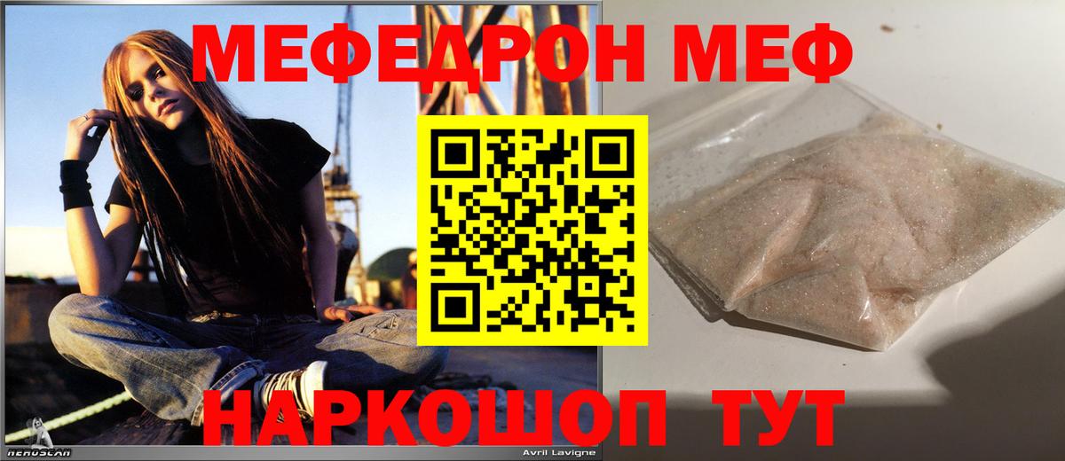 МЕФ Соль-Илецк