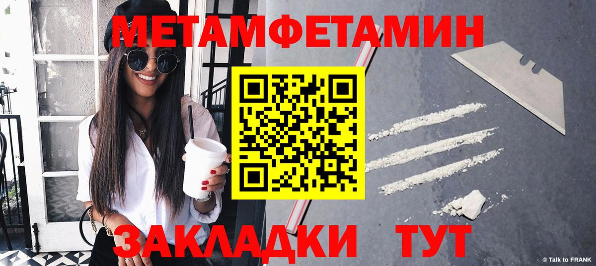 Первитин винт  Вход с VPN  Соль-Илецк  Первитин винт 