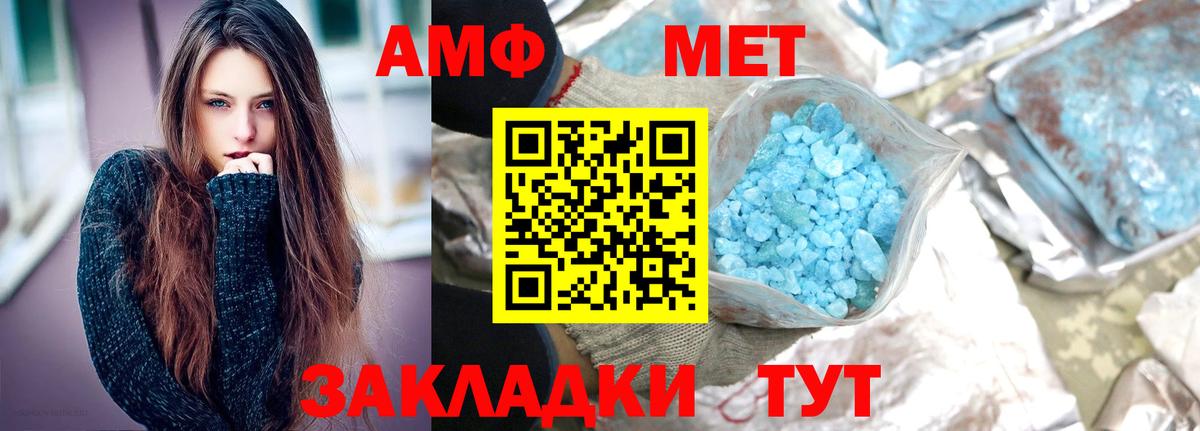 Первитин Декстрометамфетамин 99.9% Соль-Илецк