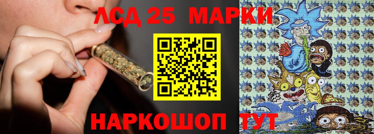 Марки 25I-NBOMe 1,5мг Соль-Илецк