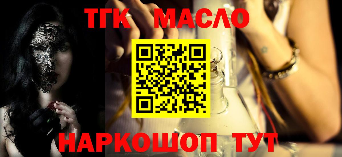Дистиллят ТГК жижа  Вход с VPN  Соль-Илецк 