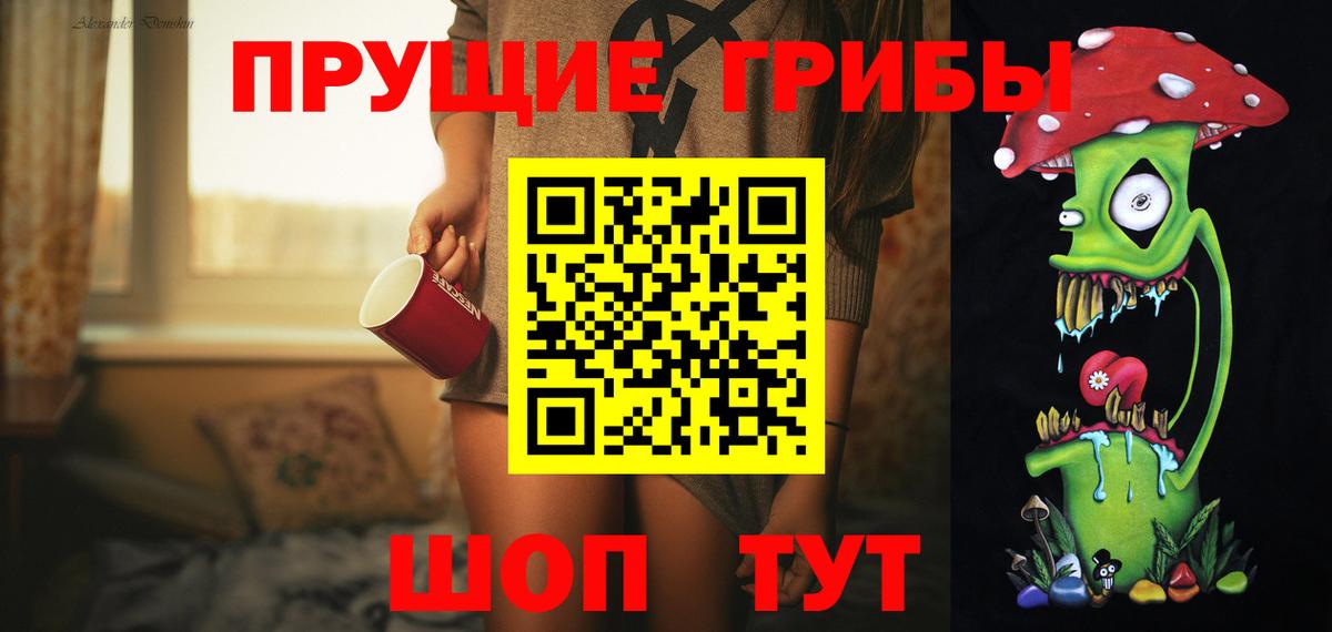 Псилоцибиновые грибы MAGIC MUSHROOMS  Галлюциногенные грибы Psilocybe  Соль-Илецк  Вход с VPN 