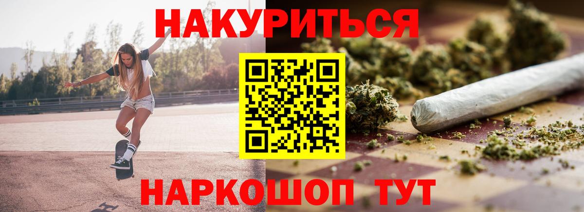 Бошки Шишки Amnesia Соль-Илецк